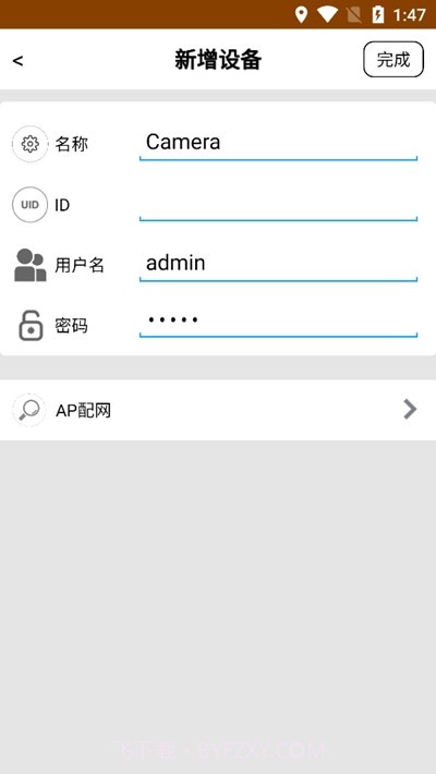 littlestars摄像头截图3