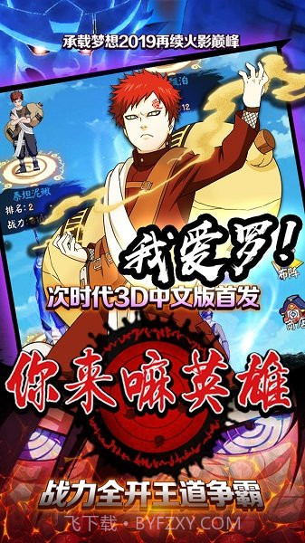 火影忍者最强忍者大结集5日版截图4