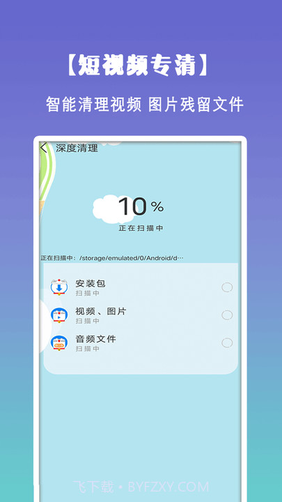 清理垃圾大师截图4