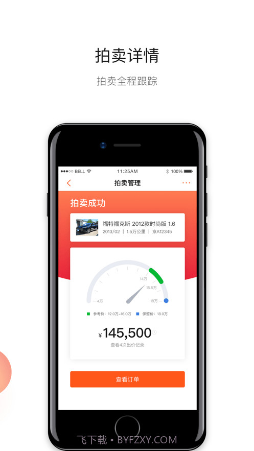 超级4S二手车截图4