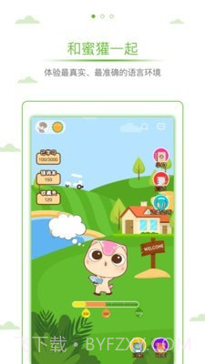 雅思真词汇截图2