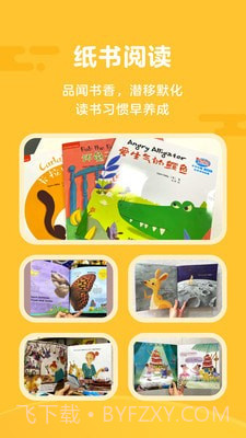 Tina阅读营截图4