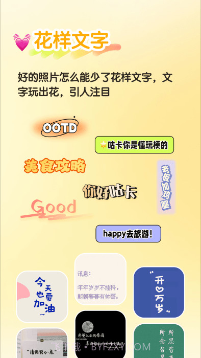 魔力贴贴贴纸制作截图3