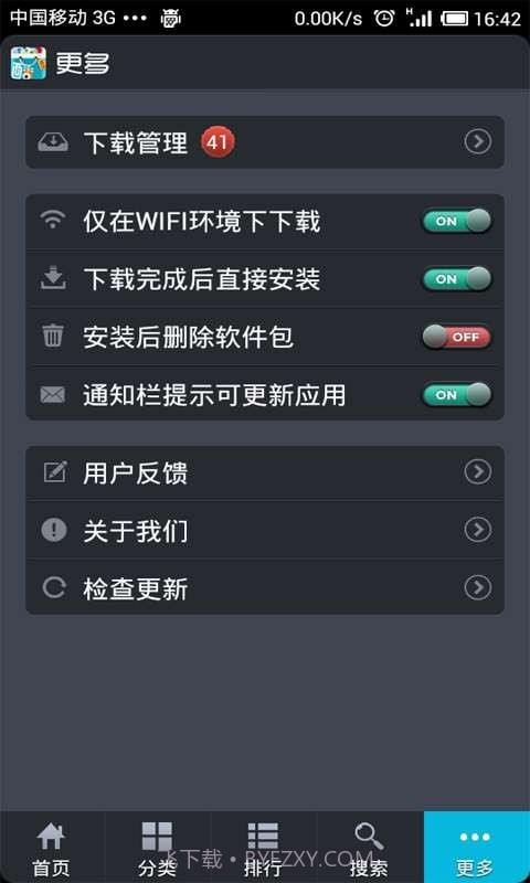 酷玩汇截图2