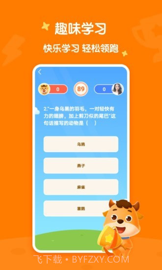 小牛语文同步学截图5