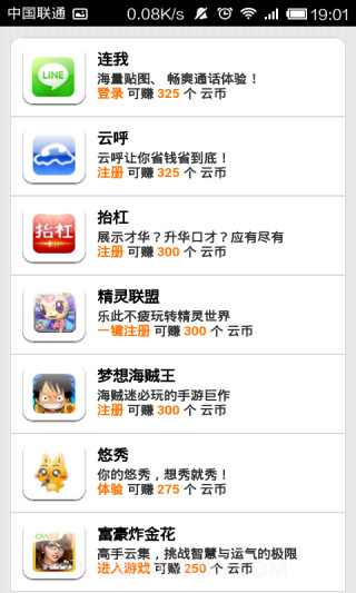 云赚-手机赚钱截图3