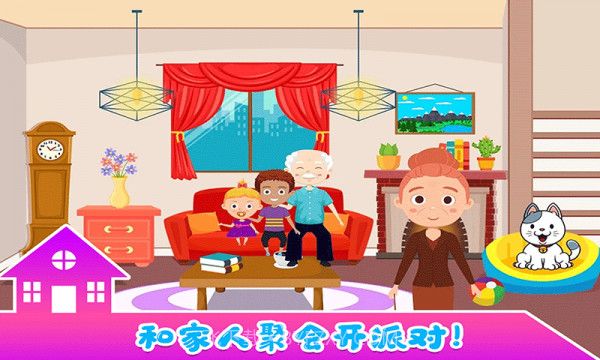 小小生活公寓截图2