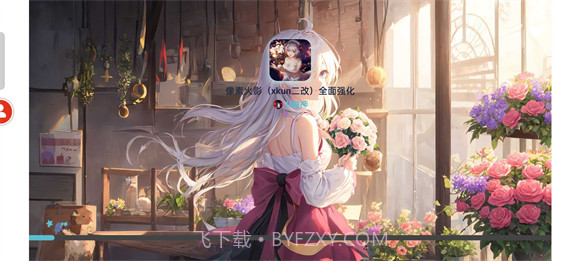 像素火影美化版截图2