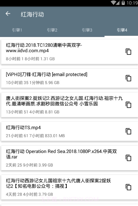 磁力猫免VIP下载(磁力搜索引擎)截图1