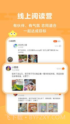 Tina阅读营截图2