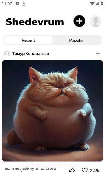 Shedevrum绘画截图4