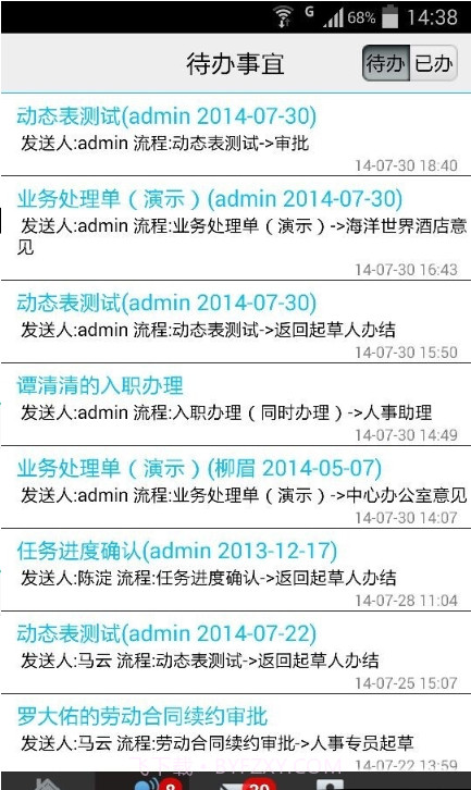 伟峰移动办公截图2