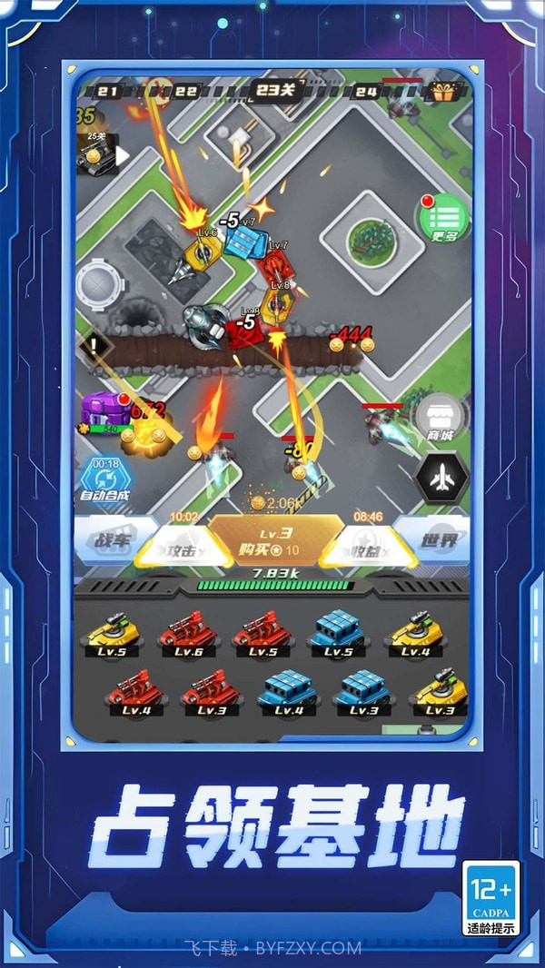 变形坦克进化对决截图1