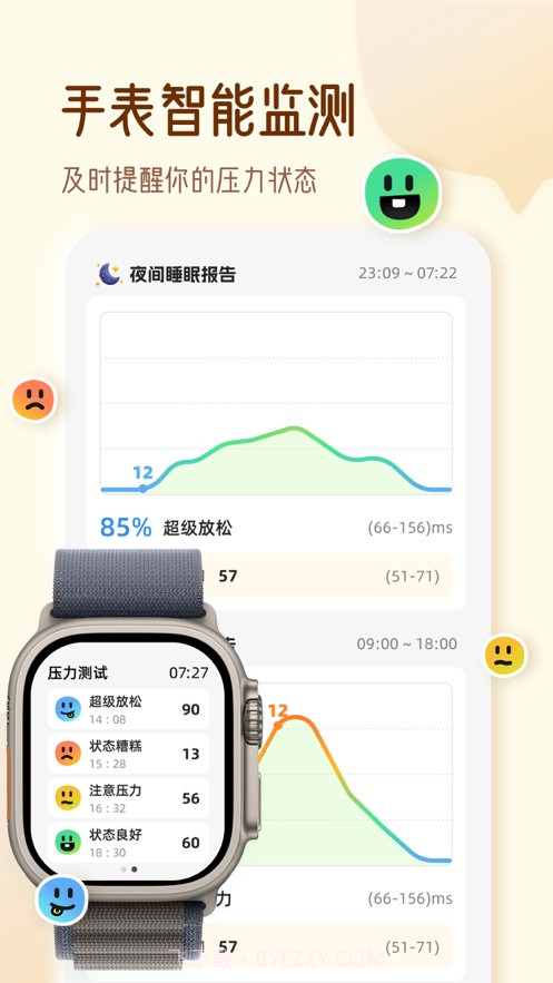 解压小橙子截图4