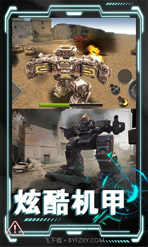 机器人末日生存截图1