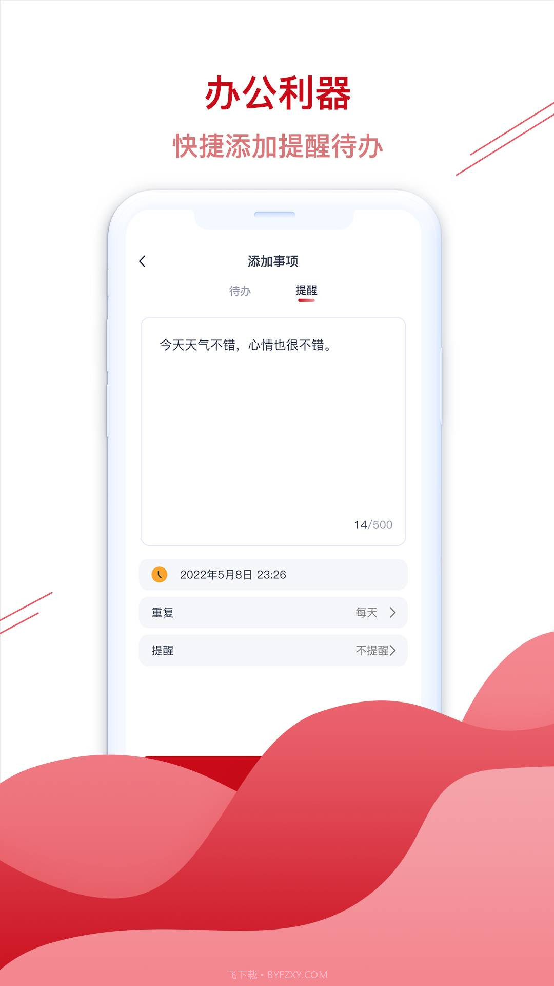 九州万年历截图2