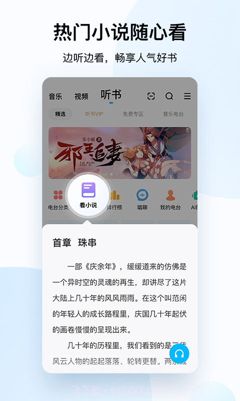 酷狗音乐车机版2022最新版 v11.1.4截图3