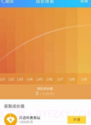 qq加速助手截图2