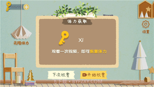 收纳物语v1.0.1截图3