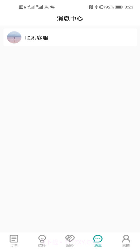 便家商家版截图4