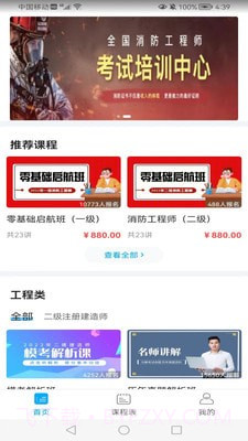 中宏德创截图4 中宏德创截图4