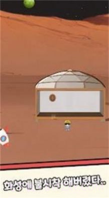 培养火星殖民地截图3