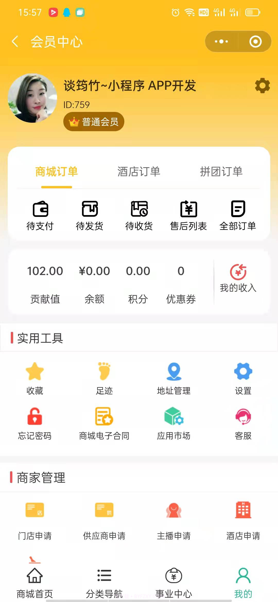 爱多多商城截图2 爱多多商城截图2