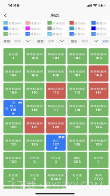 云居客管理系统截图3