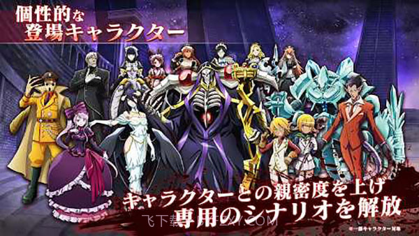 OVERLORD: MASS FOR THE DEAD截图3