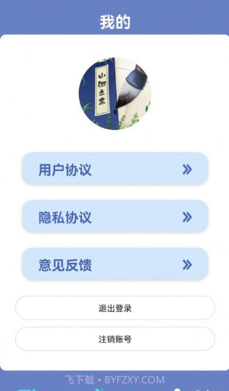 错别字助手截图2