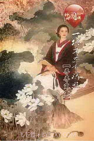 电视剧同人传截图3