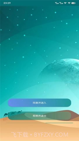 奇迹助手截图3