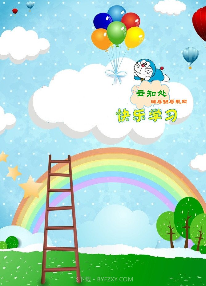 儿童读字母截图3