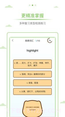 雅思真词汇截图3