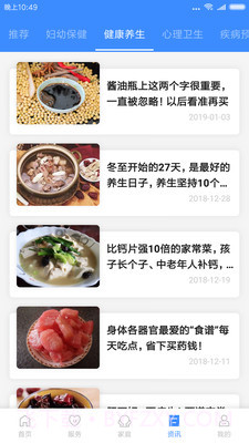 台州健康码截图3