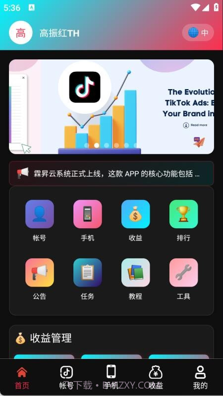 霖昇云正式版截图4
