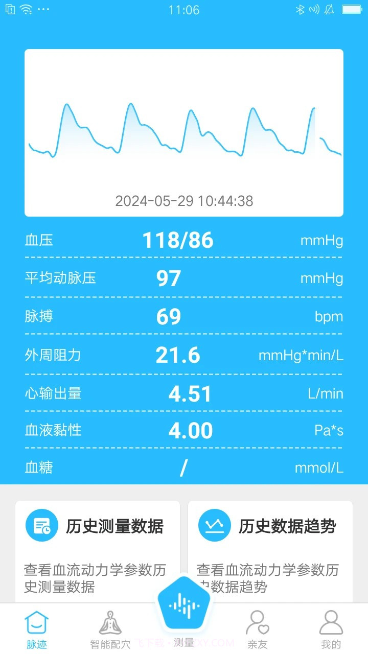 脉迹会员免登录截图1