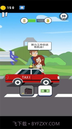 重来人生模拟器中文版截图3