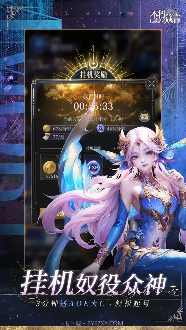 不朽箴言高画质版截图6