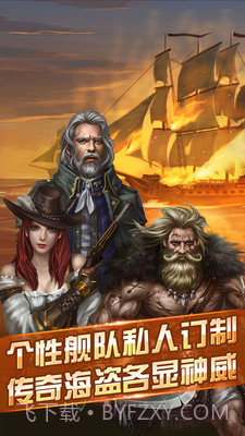 航海世界手游截图1