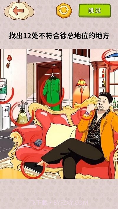 揭露事件真相官方版截图4