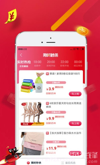 斑马惠选(斑马品种齐全购物)V0.0.7 安卓最新版截图1