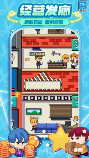 发廊模拟器高画质版截图1