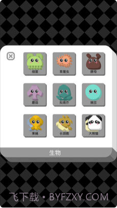 进化实验室v1.0截图3