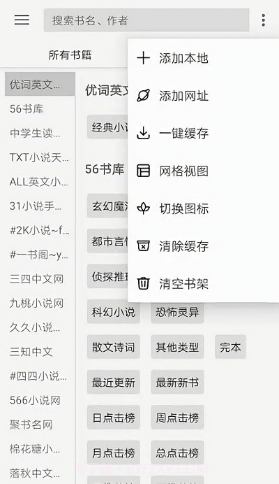 json阅读器截图1
