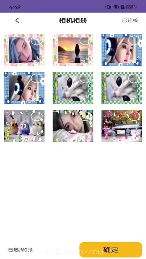 初照免费正版截图2