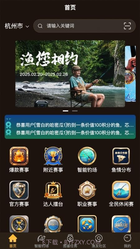 渔界大陆安卓正版截图4