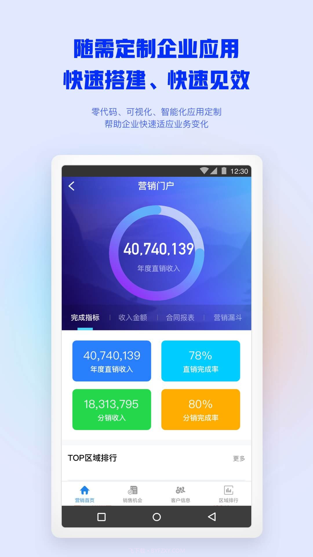 致远OA系统截图1