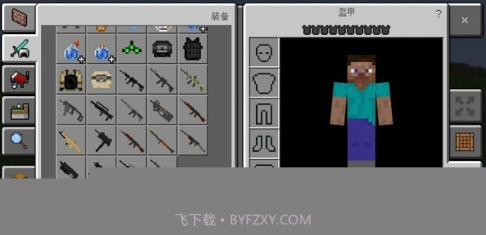 我的世界枪械模组截图4