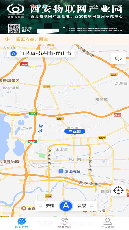 轻准招商截图2